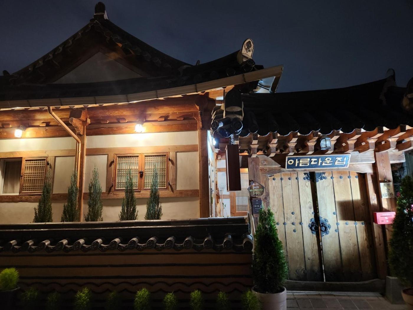 Beautiful House Hotel Jeonju Bagian luar foto